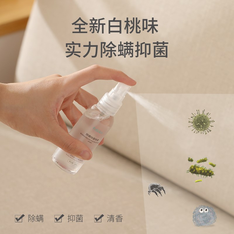 除螨喷雾剂床上枕头杀菌神器家用床垫被褥去螨虫宿舍免洗防祛螨剂