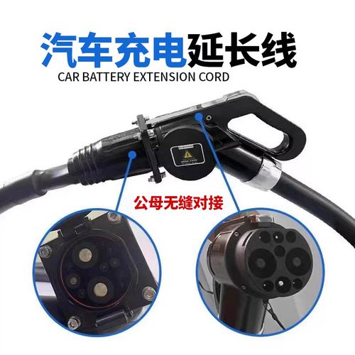 国家电网直流充电桩延长线电动汽车货车快充9孔充电枪加长比亚迪