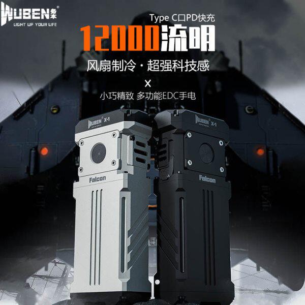 务本X1强光手电筒充电便携户外远射超亮大功率10000超长续航流明