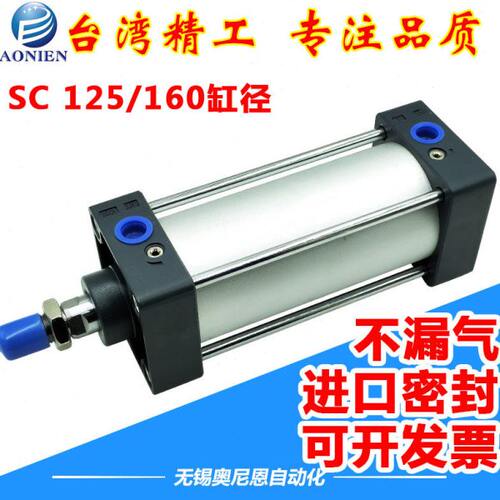 标准气缸SC125/160X1000/1100/1200/1300/1500/1600/1700/2000-S