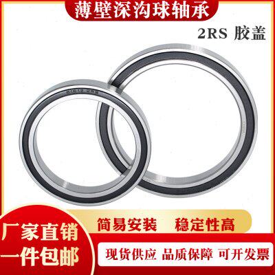 深沟球 轴承6832-2RS 61832RS 1000832内径160外径200高度20mm