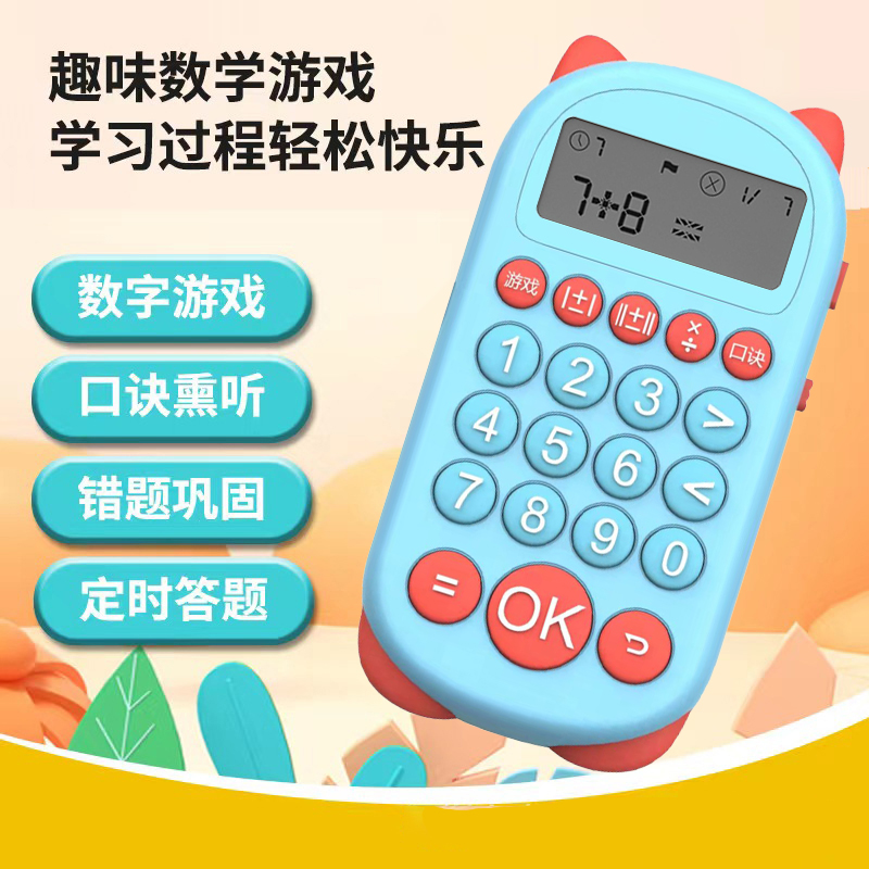 儿童口算练习机器数学宝宝学习机智能出题训练机玩具小学生一二三