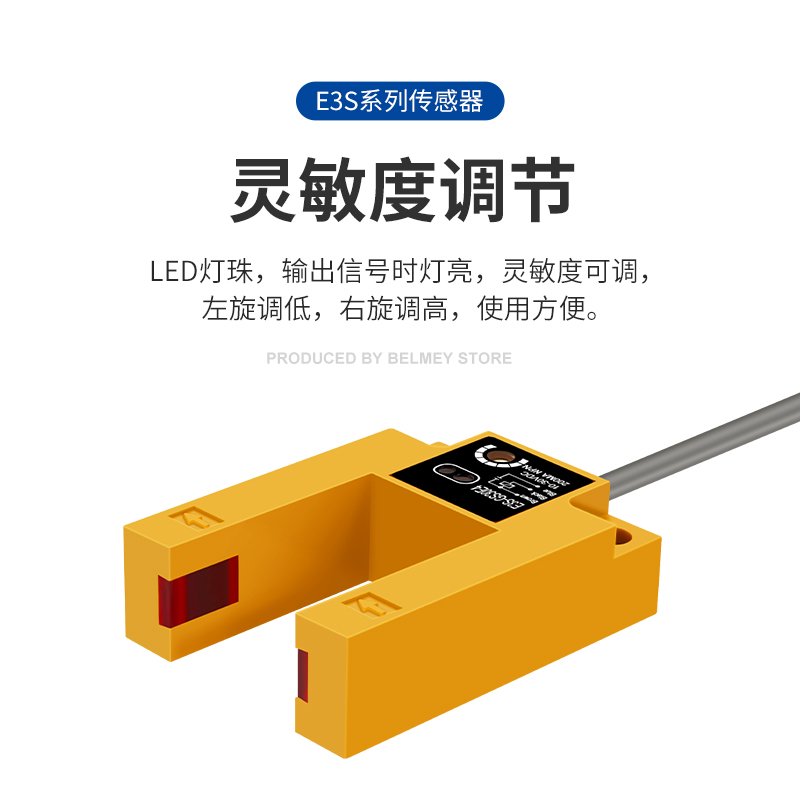 U型槽型光电感应开关红外线E3S-GS30E4 7N 15N三线NPN常开传感器