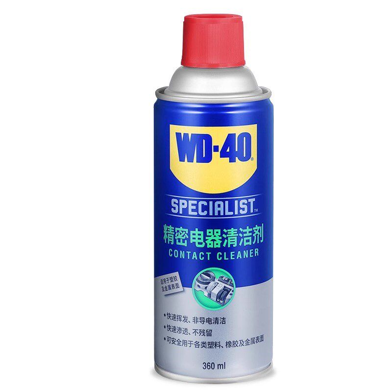 WD-40精密电器清洁剂360ML速干电脑主板电子PCB电路板插头清洗剂