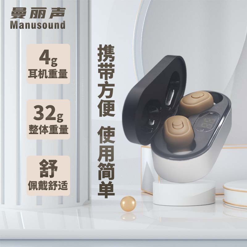 辅听助听耳机智能蓝牙声音放大器老人专用集音器耳聋耳背专用耳机