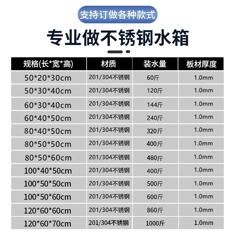 定制加厚304不锈钢水箱方形壁挂式平放家庭工业通用可移动储水箱