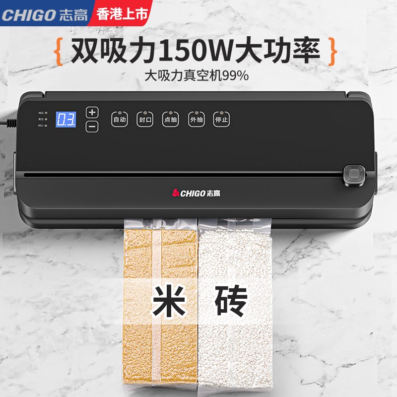 S6全自动家用真空封口机食品包装机小型保鲜密封塑封机抽真空压缩