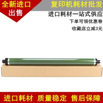 适用进口施乐IV VC2270 C2275 C3370 C3371 C3373 C3375感光鼓芯