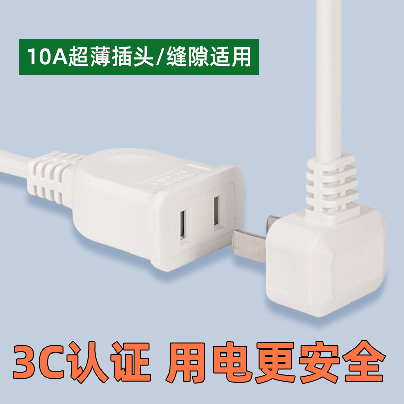 CCC电源延长线转换器家用二插头国标大功率过载保护开关超薄插座