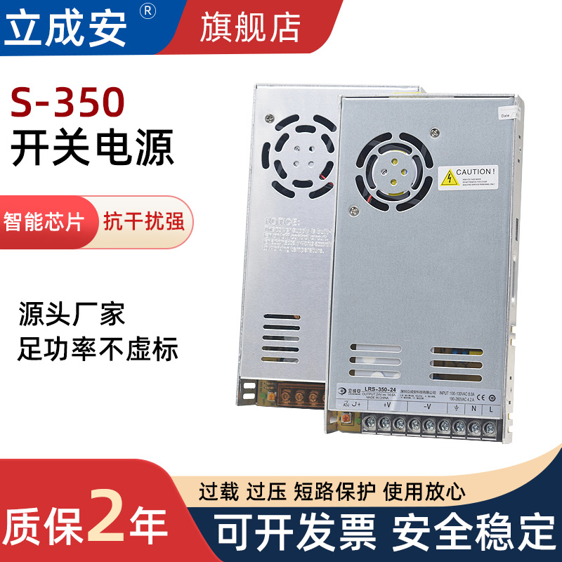 S-350W开关电源220转5V12V36伏48V60V24V监控LED直流稳压变压器