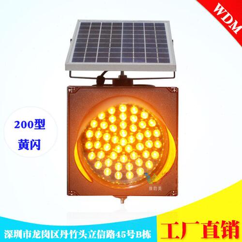 太阳能黄闪灯警示灯 200型高速公路桥梁频闪警示灯路障诱导灯定制