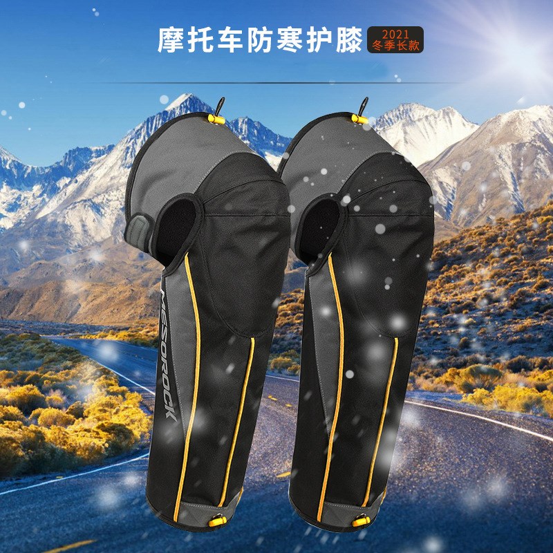 摩托车防寒保暖骑行防风护腿加厚加绒防摔内置护具长款冬护膝