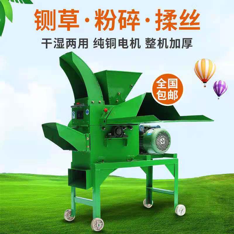 铡草揉丝一体机家用养殖牛羊干湿两用小型单相玉米秸秆粉碎揉丝机