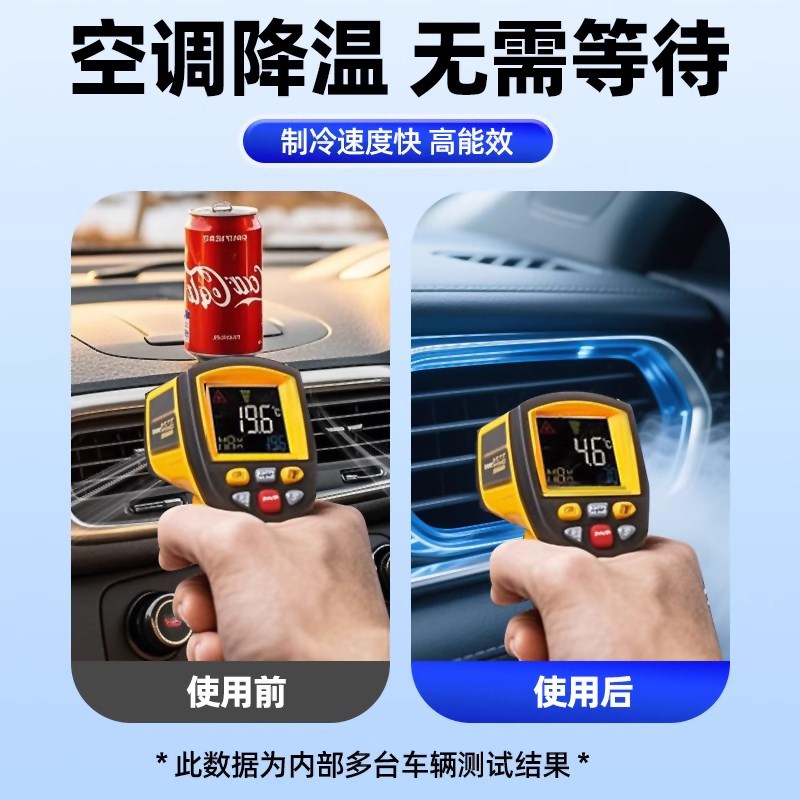 汽车空调冰点还原剂冷媒快速制冷剂雪种氟利昂怪手货车卡车冷冻液