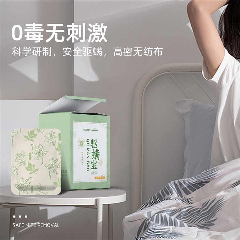 驱螨包床上用除螨防螨虫包祛螨包艾草草本衣柜枕头床垫宿舍神器