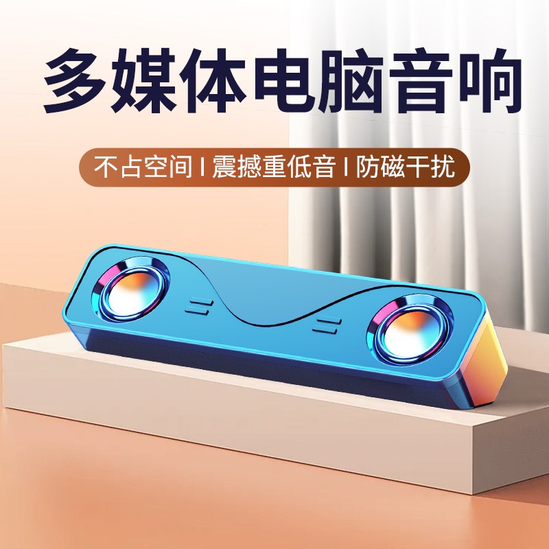 电脑音响台式有线电竞小音箱家用宿舍桌面低音炮USB双喇叭大音量