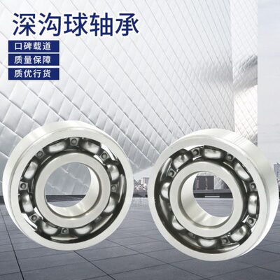 深沟球轴承6317 6318 6319 6320 6321 6322 6324 6326C3 6328RZ
