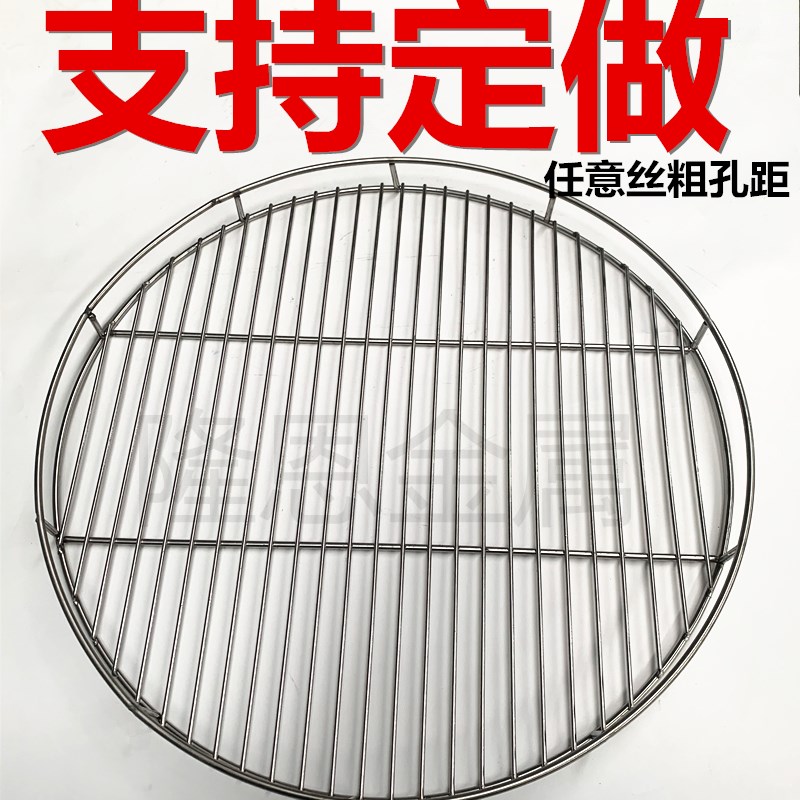 304不锈钢篦子圆网条形锅压肉防糊底熏肉鸡蒸锅帘子烧烤定做白钢