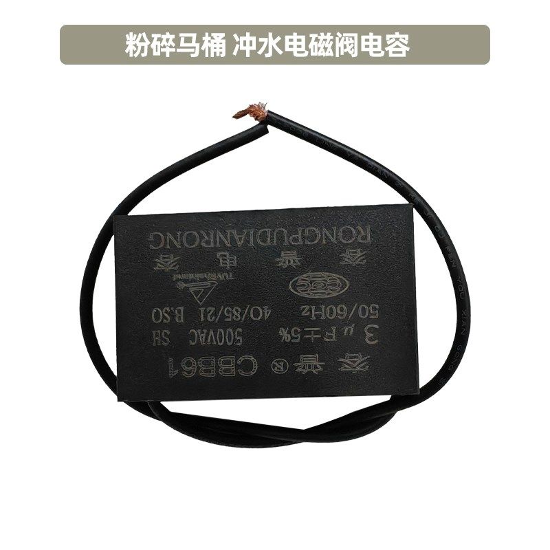 一体式电动粉碎马桶控制器启动电容电磁阀回止阀污水提升器感应器