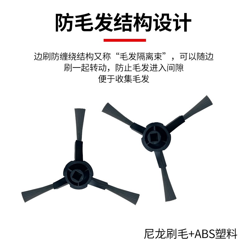 配追觅扫地机器人边刷配件X10/X20/X30/X40/S30PU/S20PU/S10PUW20