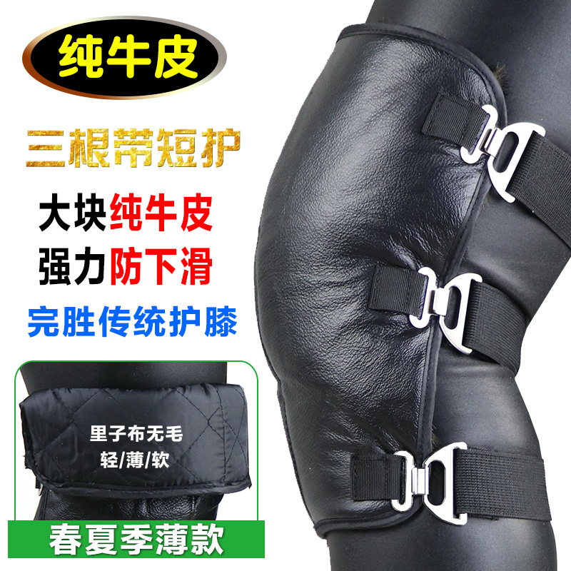 春夏皮革短护膝薄款防护骑行防风摩托电动车保暖护具秋冬四季