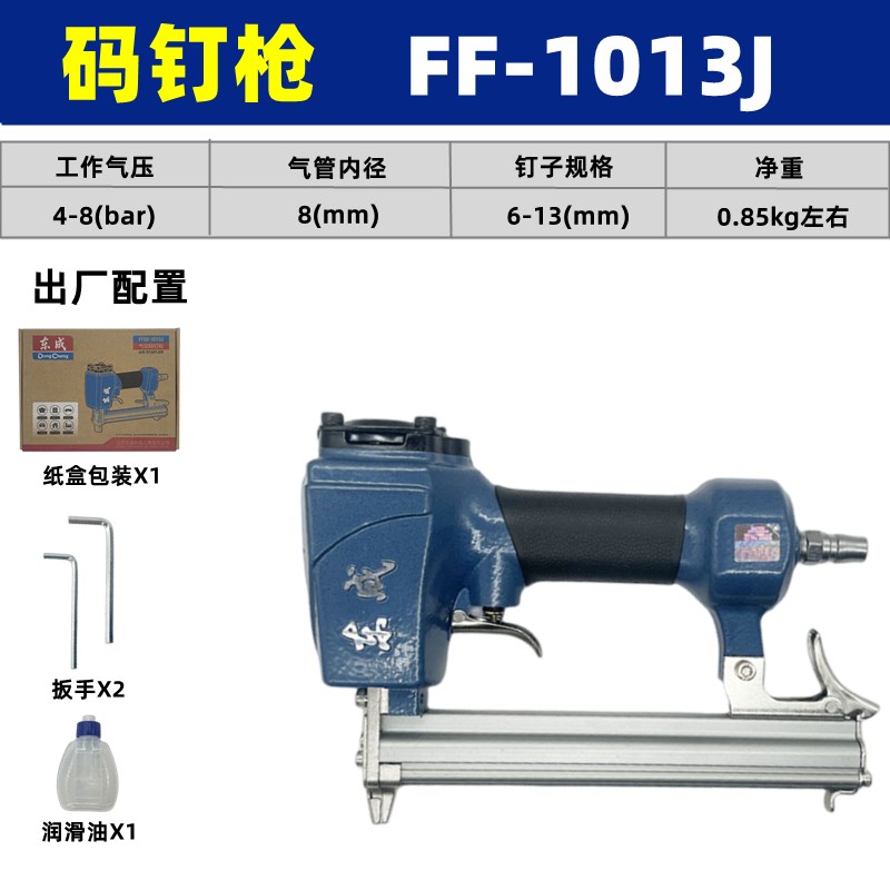 气钉枪气动F30直钉枪ST64钢钉枪1013J码钉枪木工专用射钉枪