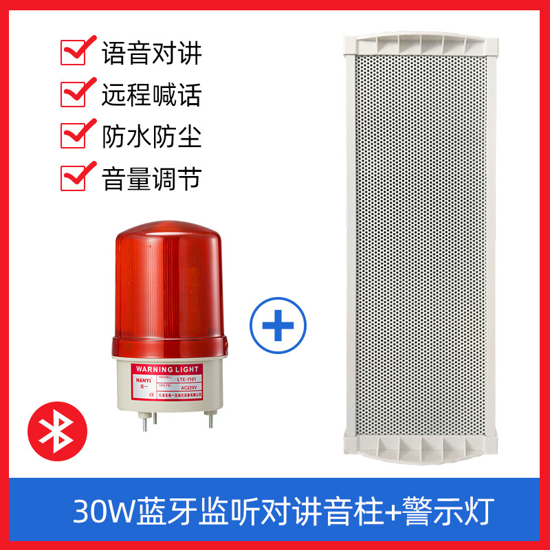 海康大华网络摄像头录像机输出监控专用有源音箱户外对讲喇叭音响