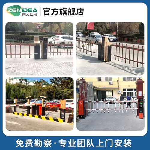 车牌识别道闸一体机停车场收费门禁管理系统小区车辆自动起落直杆