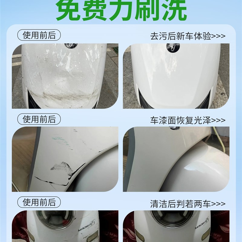电动电瓶车画痕剐蹭擦痕画痕修覆神器刮痕去擦补漆专用清洗清洁剂