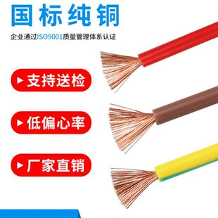 1.5平方单芯多股软线铜芯电线欧标电子线H07V 金万兴国标RV