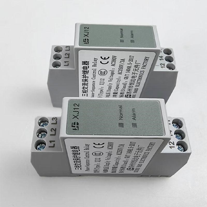 通用电梯配件//相序继电器/XJ12-J/三相交流保护继电器/原装