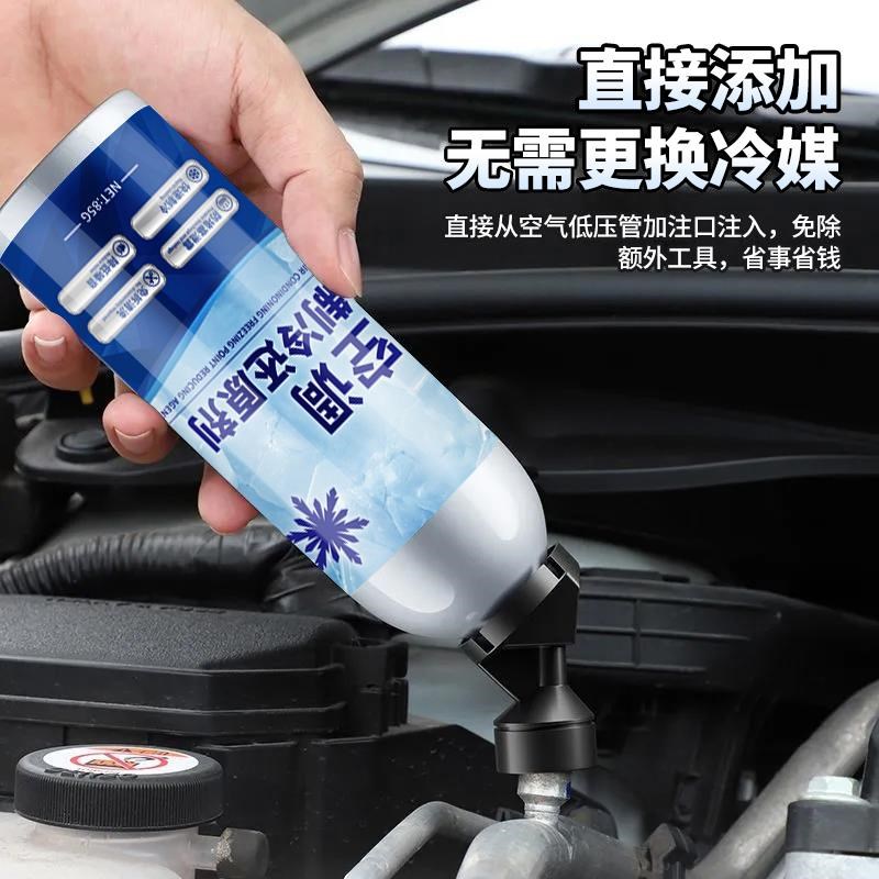 汽车空调冰点还原剂冷媒夏天降温神快速制冷凝剂器雪种冷冻液