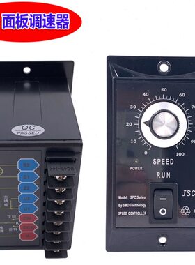 JSCC精研电机调速器SPC6E SPC15E SPC60E SPC120E SPC200E 控制器