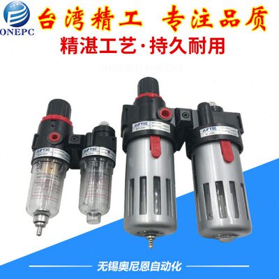 气源二联件油水分离器AFC2000/BFC2000/BFC3000/BFC4000亚德客型