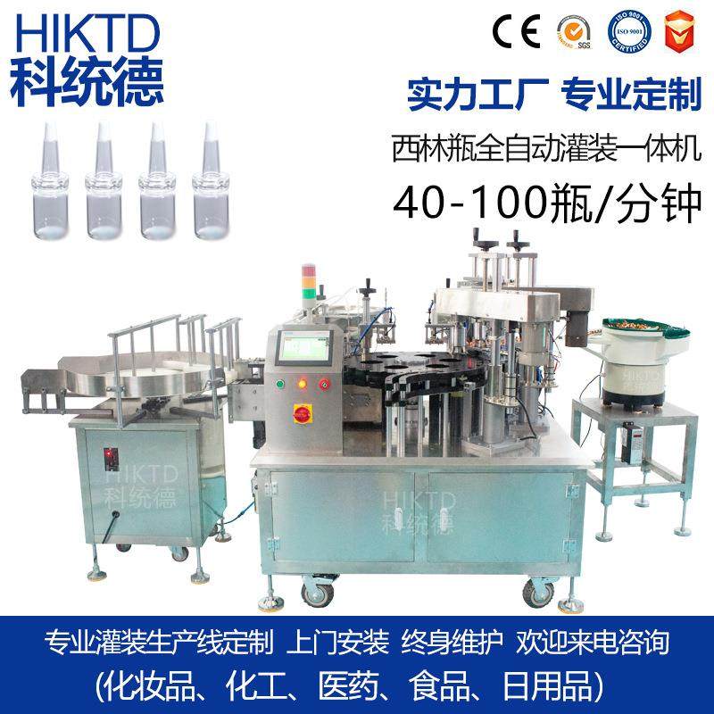 厂家直销全自动灌装机转盘连续式西林瓶灌装锁盖一体机,五金/工具,其他机械五金,淘宝优惠券,粉丝福利购,淘宝优惠卷