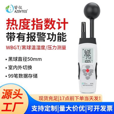WBGT热指数计黑球温湿度仪预防热中暑高精度黑球热指数仪