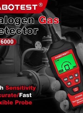 工厂店HT6000冷媒测试仪空调卤素汽车氟利昂制冷剂检漏