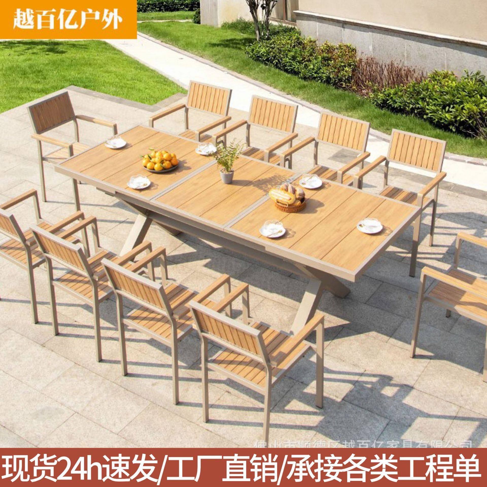 户外桌椅套装庭院外摆防水防晒铝合金伸缩桌椅室外休闲塑木桌椅