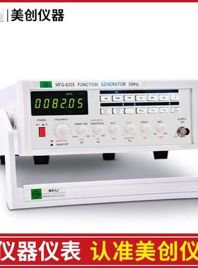 美创函数信号发生器带频率计5MHz多种波形信号源脉冲MFG-8205