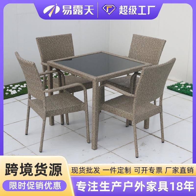 户外桌椅组合阳台庭院藤编桌椅休闲户外家具防淋晒花园户外藤椅