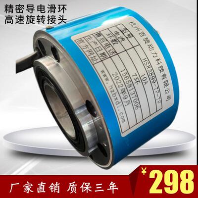 3899导电滑环轴安装直流交流电机马达非水银电刷替代碳刷包邮炭刷