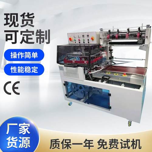 全自动热缩膜打包机方便面纸盒L型封切收缩包装机化妆品瓶过膜机