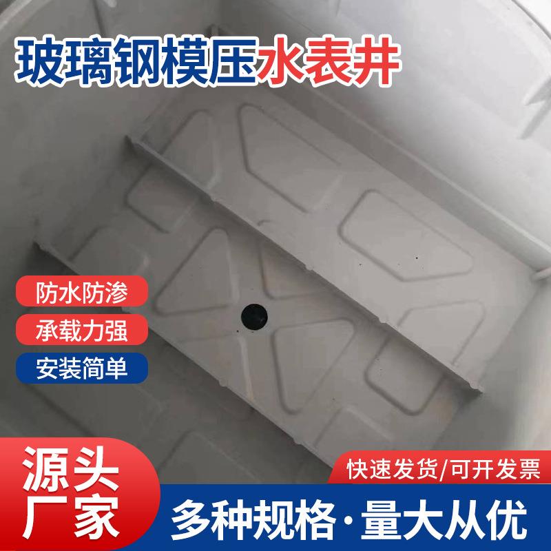 玻璃钢检查井20v60v水利阀门手孔井防渗水防老化水井表井盖钢制