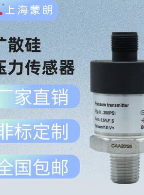 替代SICK西克压力传感器4-20mAG1/4压力变送器气压液压水压油压