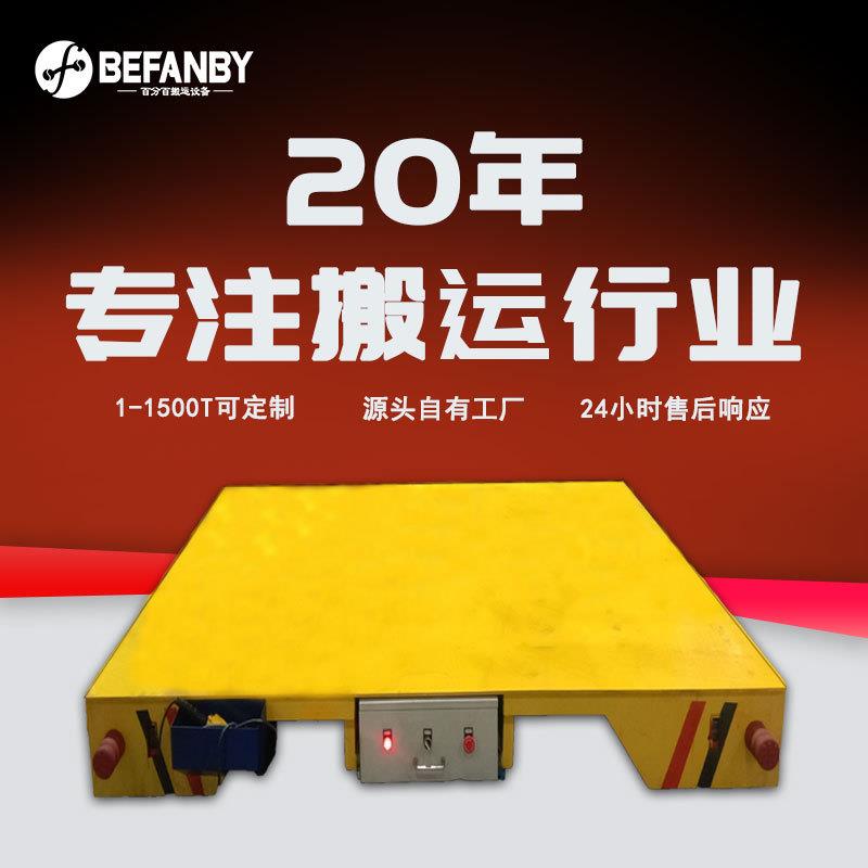 车间双轨过跨电动平车低压轨道供电平板车手柄遥控轨道载重平移车