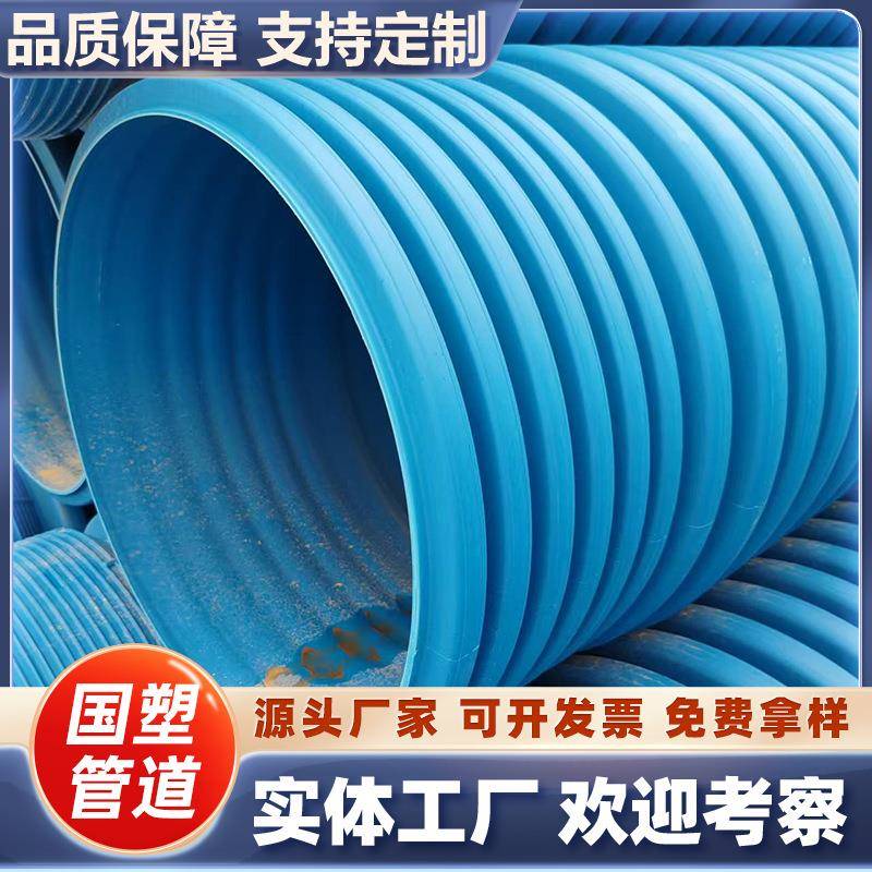 PPHM双壁波纹管厂家直销耐腐蚀排水排污管材工程基建用管大量现货