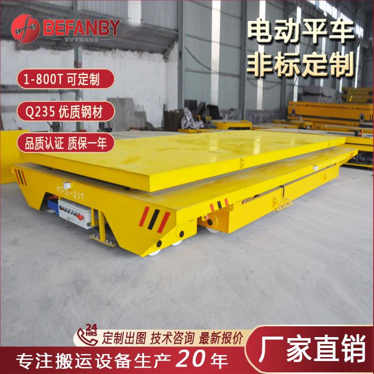 工厂车间十字交叉轨道换轨电动平车液压升降工件搬运平板车