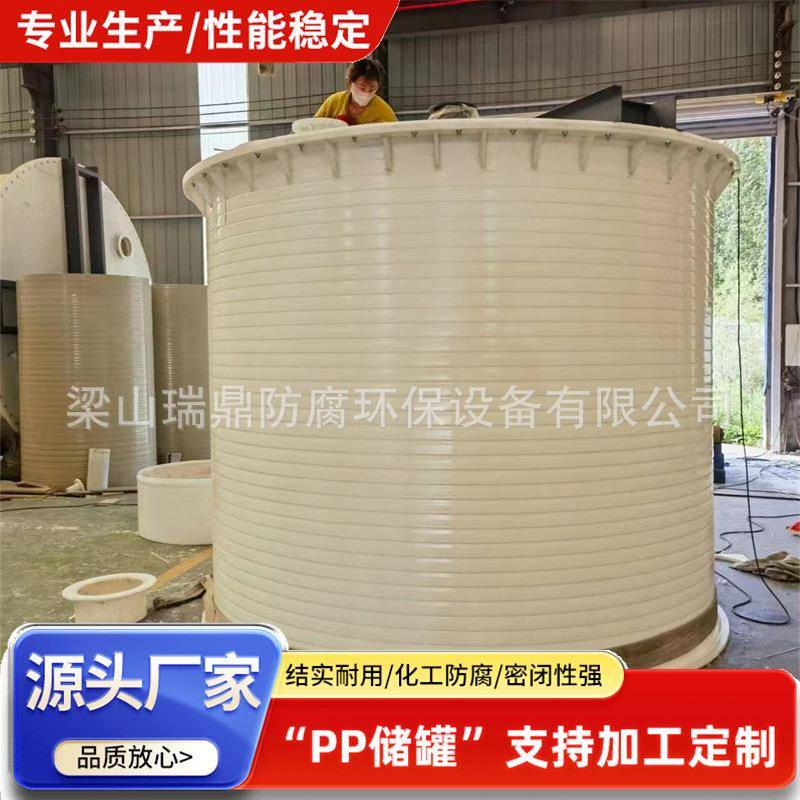 缠绕一体成型pp储罐化工盐酸塑料容器聚丙烯实验室pph密封大容量
