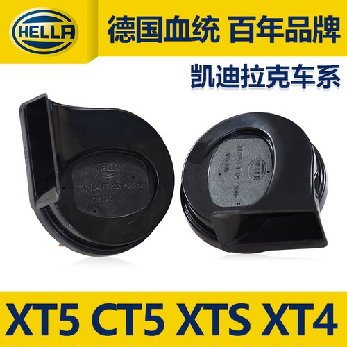 海拉蜗牛喇叭适用凯迪拉克XT4 XT5 XT6 CT6 CT5 ATSL原装鸣笛喇叭