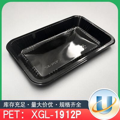 XGL_1912P黑色190*120*29mm一次性超市耗材生鲜食材包装托盘厂家